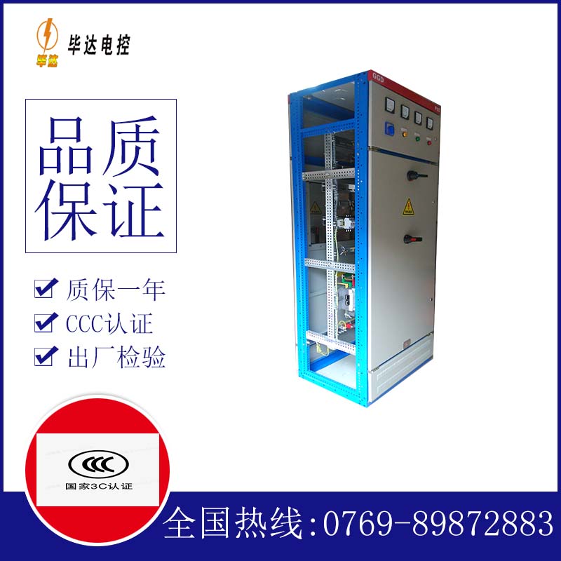 沙雅GGD固定式开关柜