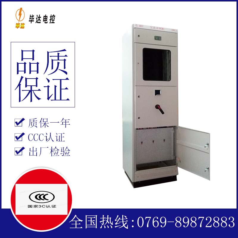 沙雅光伏并网柜