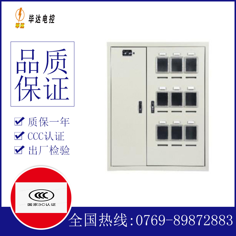 沙雅电表箱