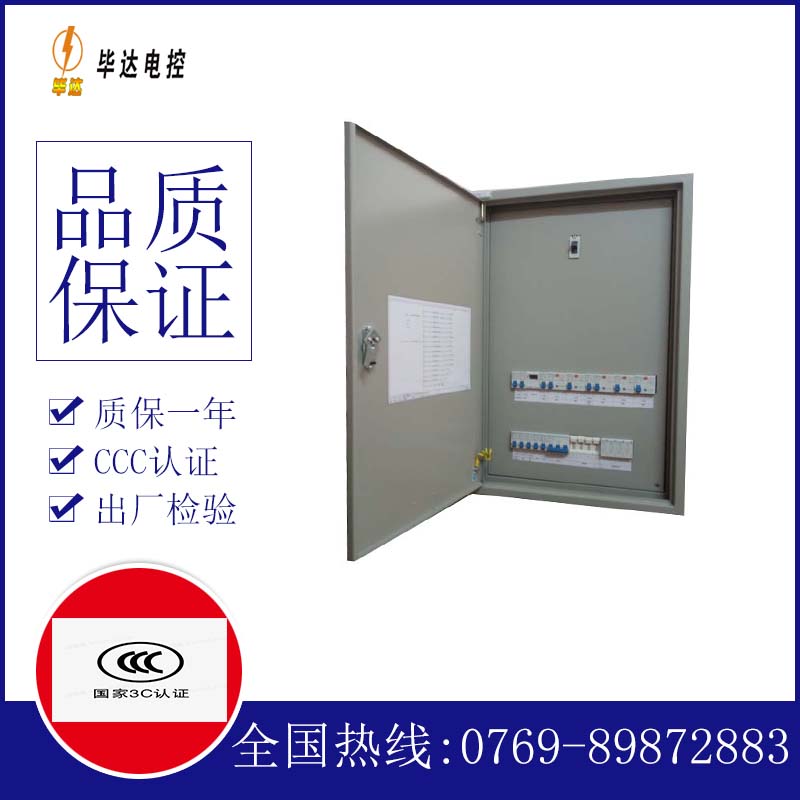 沙雅成套配电箱